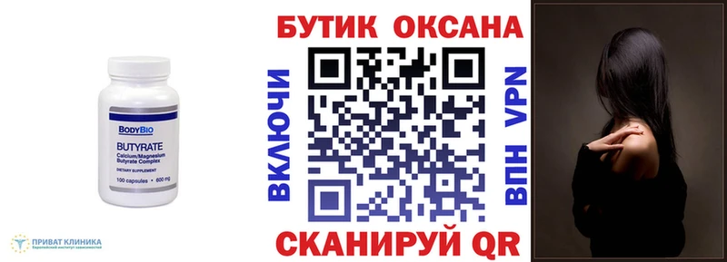 где продают   Ельня  БУТИРАТ GHB 