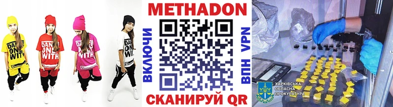 это клад  Ельня  Метадон белоснежный 