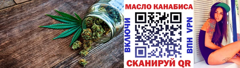 ТГК гашишное масло  Ельня 
